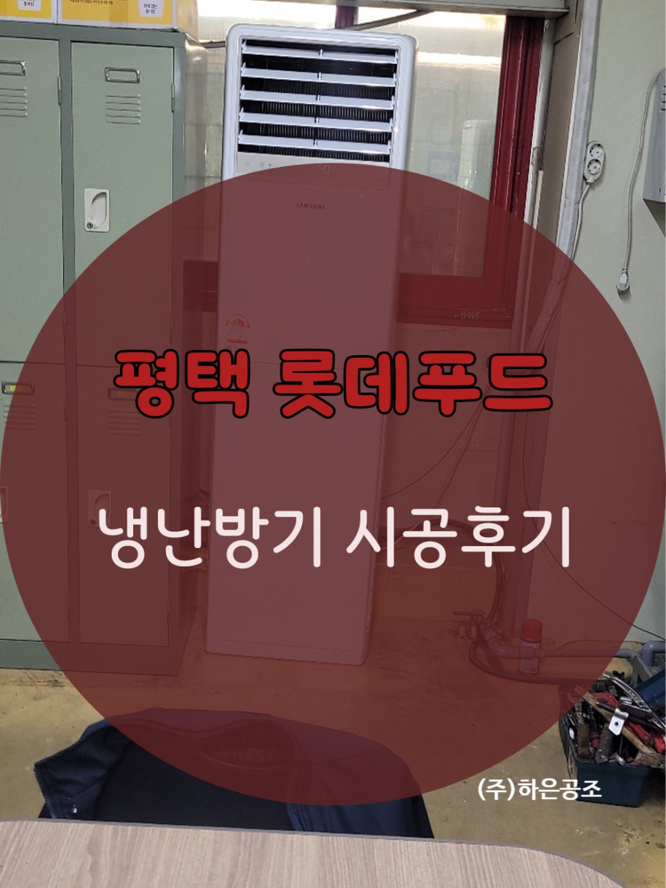 하은푸드 이미지