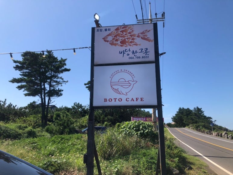 바당한그릇 이미지