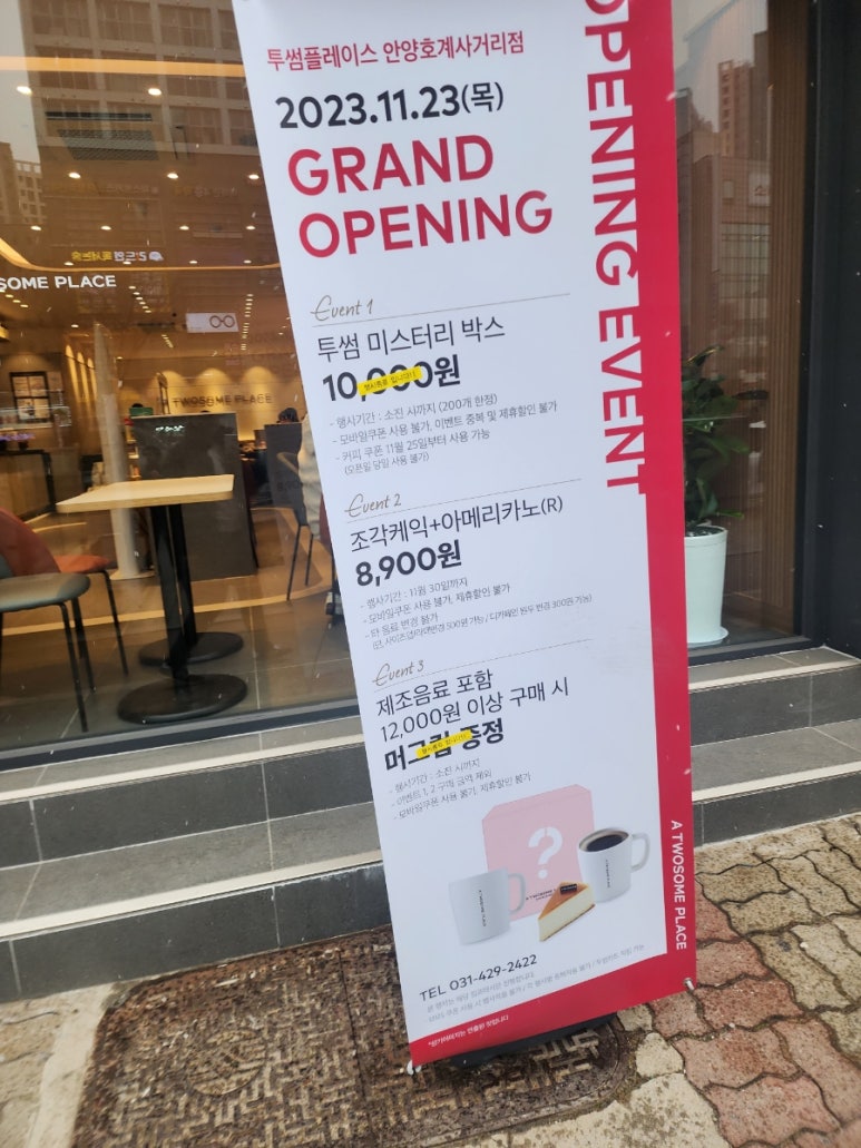 투썸플레이스안양호계사거리점 이미지