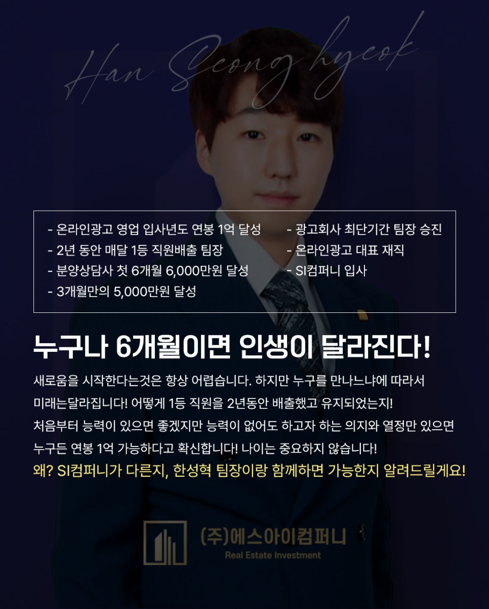 에스아이컴퍼니 이미지