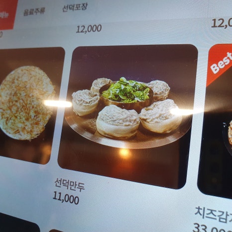 선덕칼국수 이미지