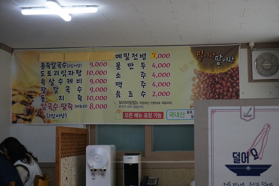 밀이랑팥이랑 이미지