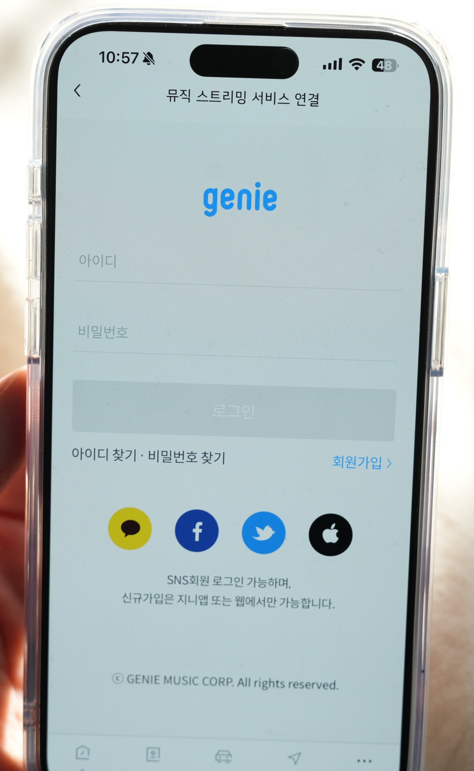 지니커넥트 이미지