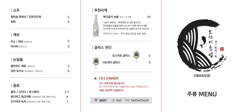 오마카세 오사이초밥 광화문점 이미지