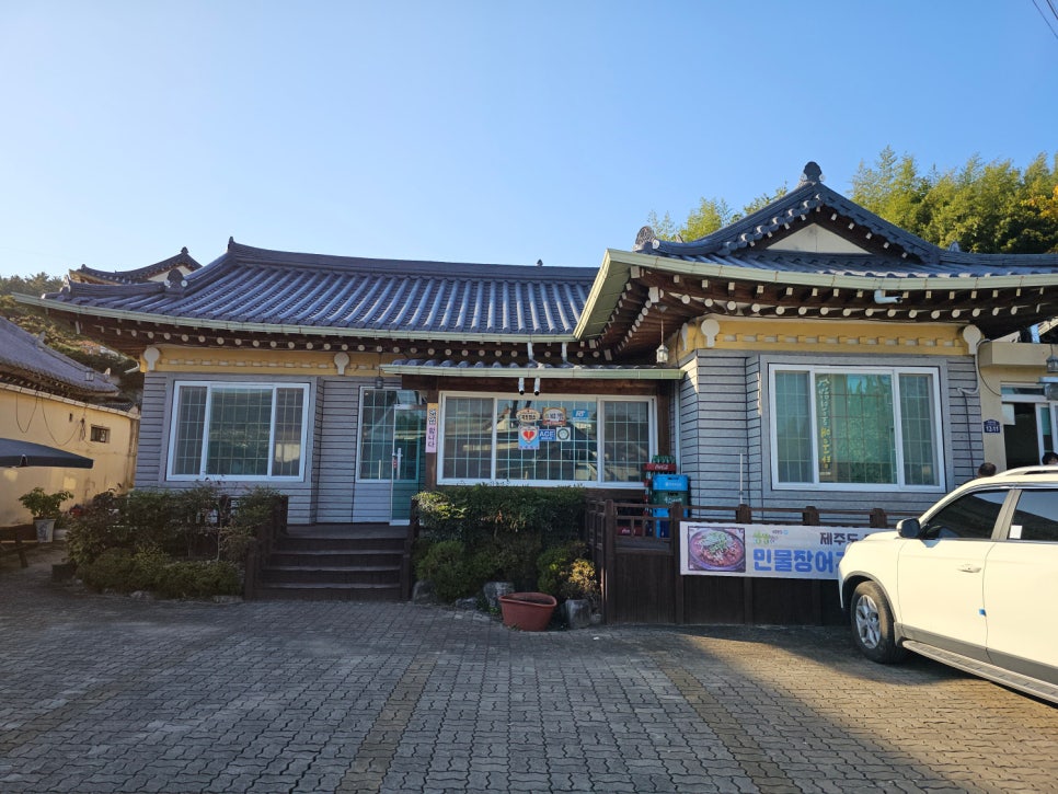 경주민물매운탕 이미지