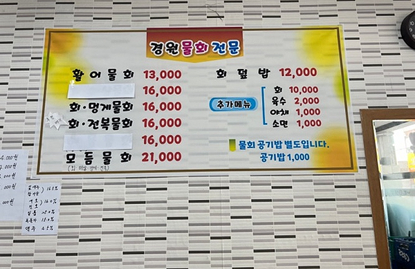 경원회포차 이미지