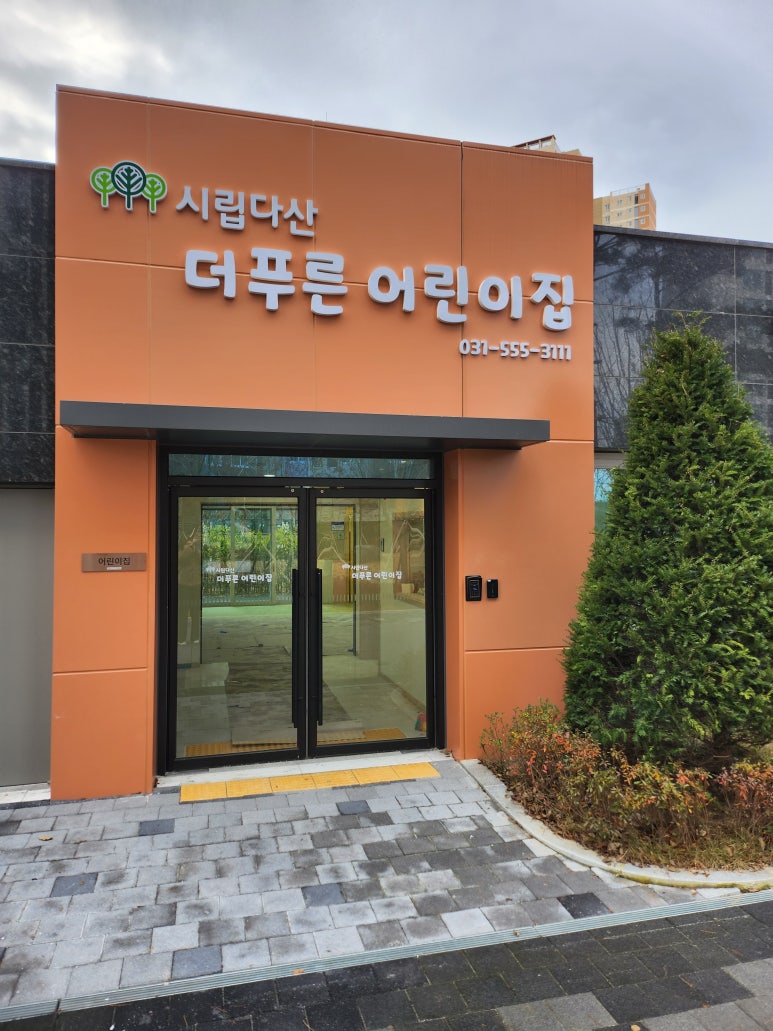 더푸른 이미지
