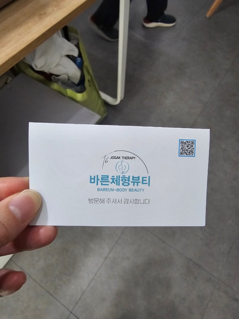 바른체형뷰티샵 이미지