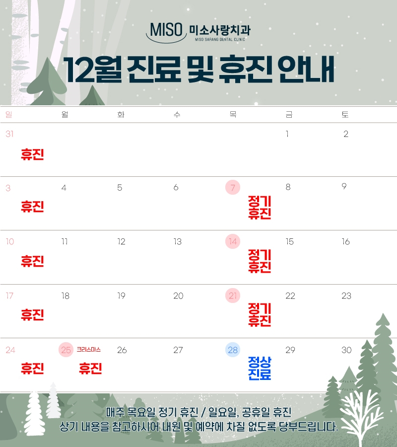 사랑치과 이미지