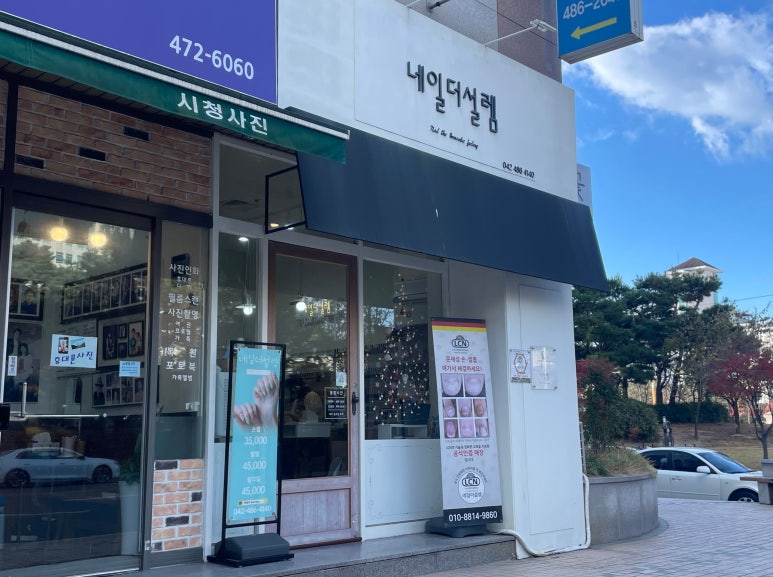 네일,더설렘 이미지