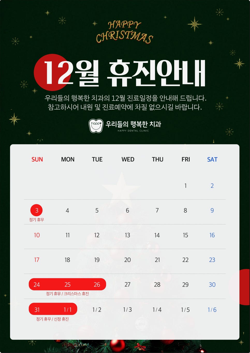 아프지않은행복치과 이미지