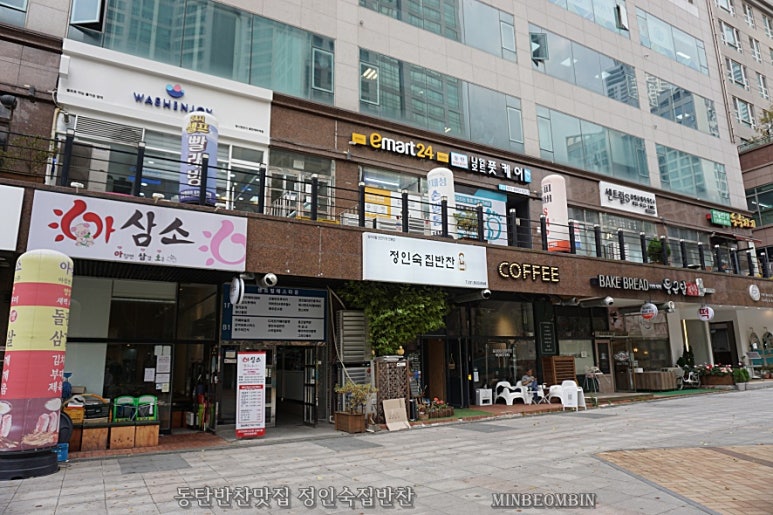 정인숙집반찬 이미지