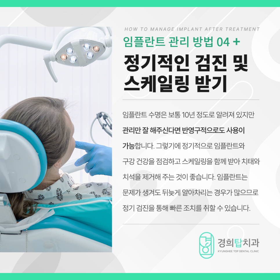 경희탑치과의원 이미지