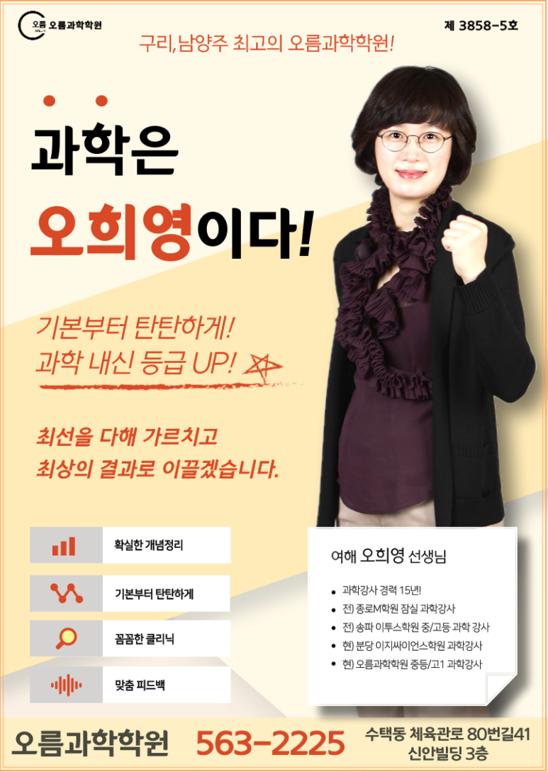 새오름학원 이미지
