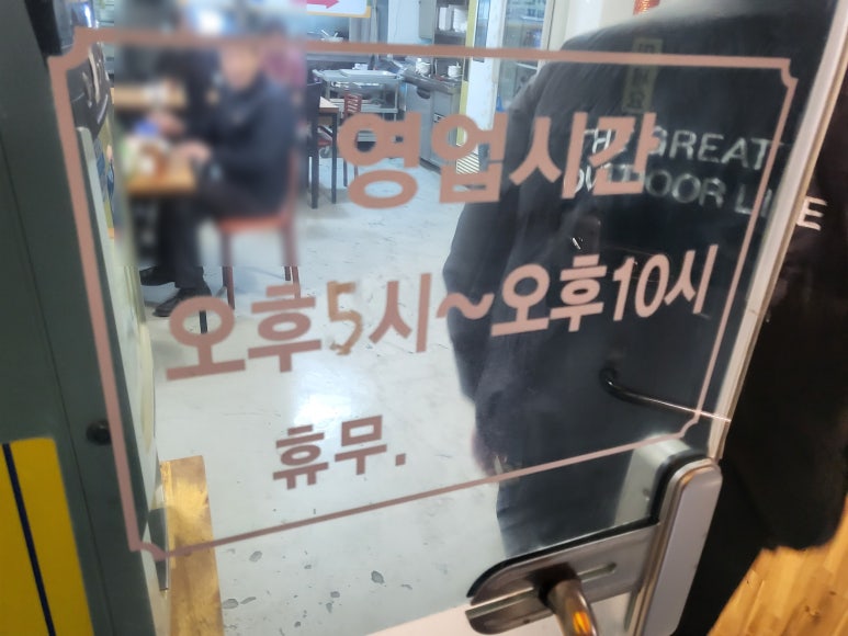 평화동뒷고기 이미지