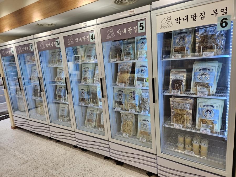 막내딸집건어물창원 이미지