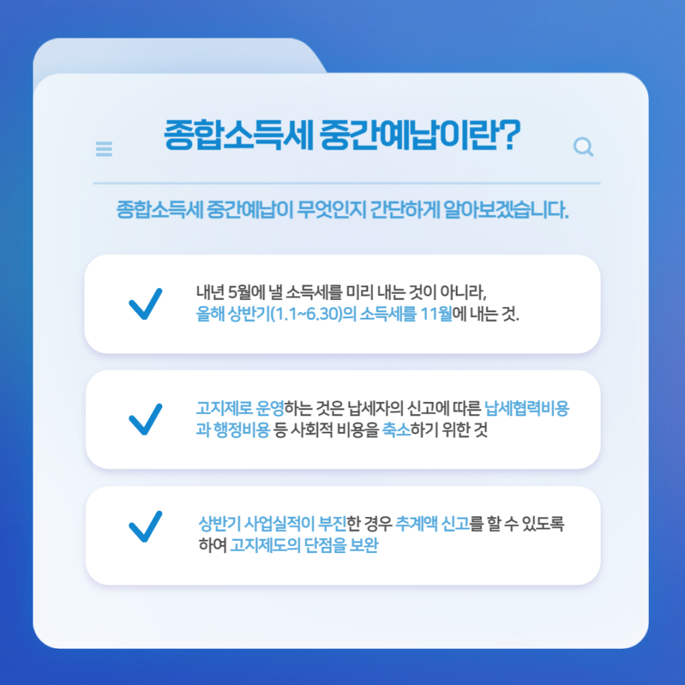 유성세무회계사무소 이미지