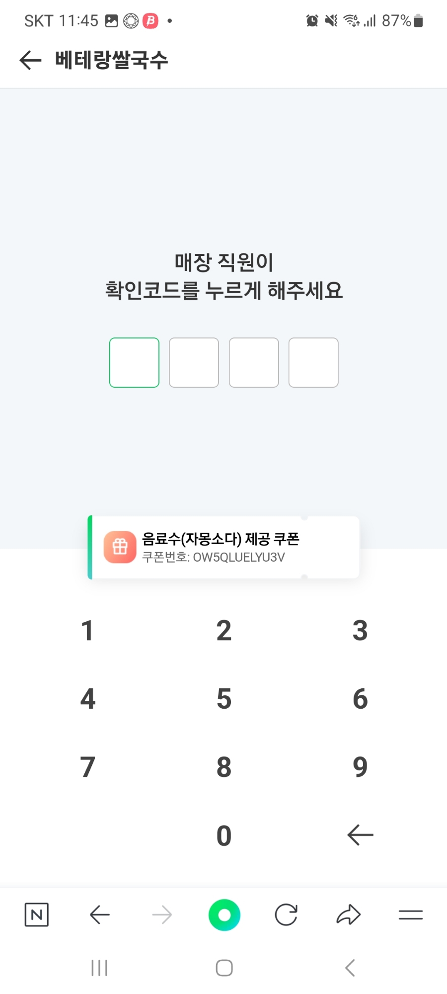 베테랑쌀국수 이미지