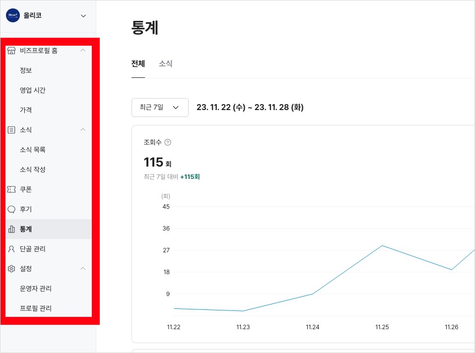 올리코퍼레이션 이미지