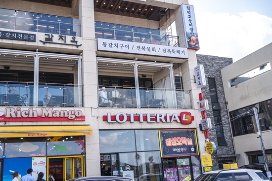 갈치옥 이미지