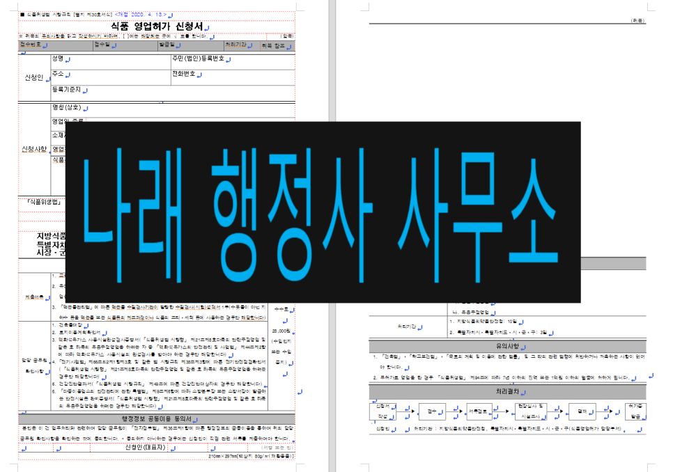 나래행정사사무소 이미지