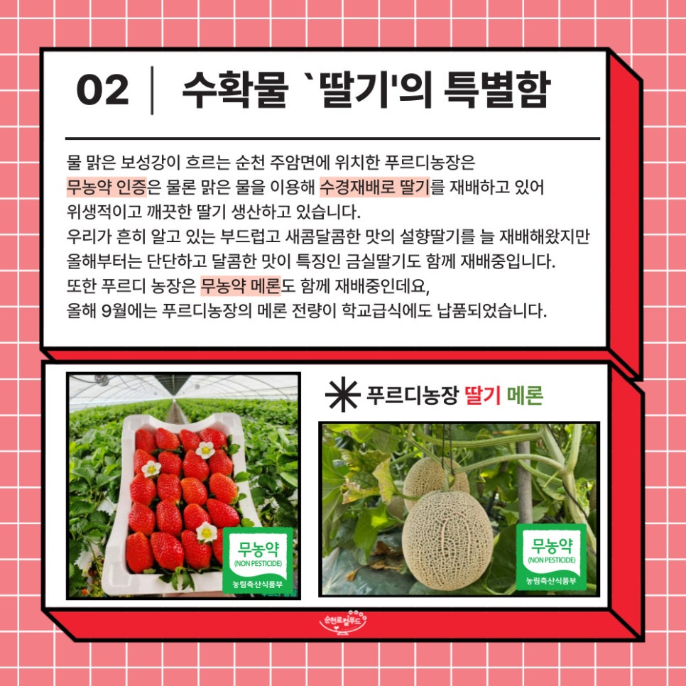 푸르디농장 이미지