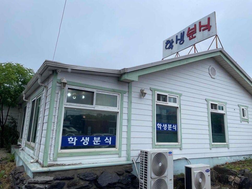 강화분식 이미지