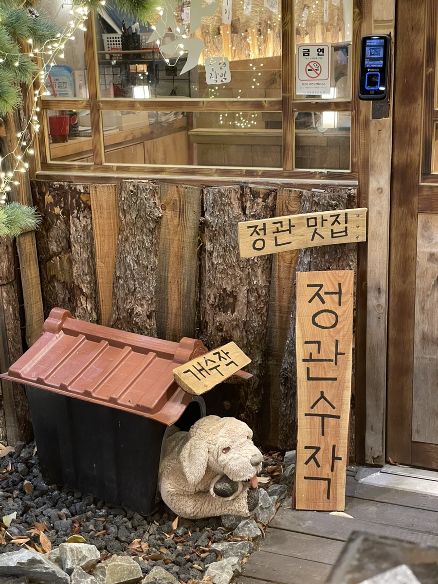 정관거기술집 이미지