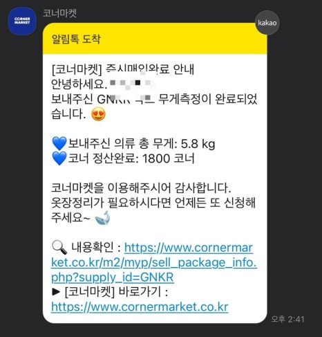 코너마켓 이미지