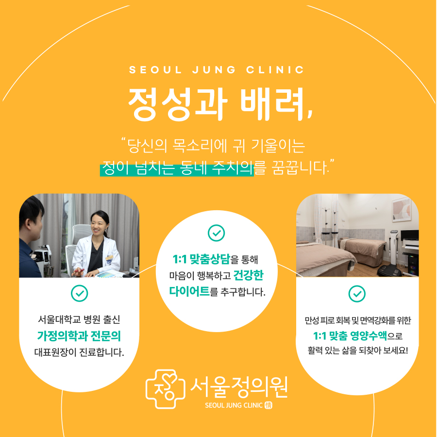 정가정의학과의원 이미지
