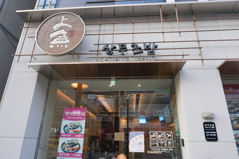 수완초밥 이미지