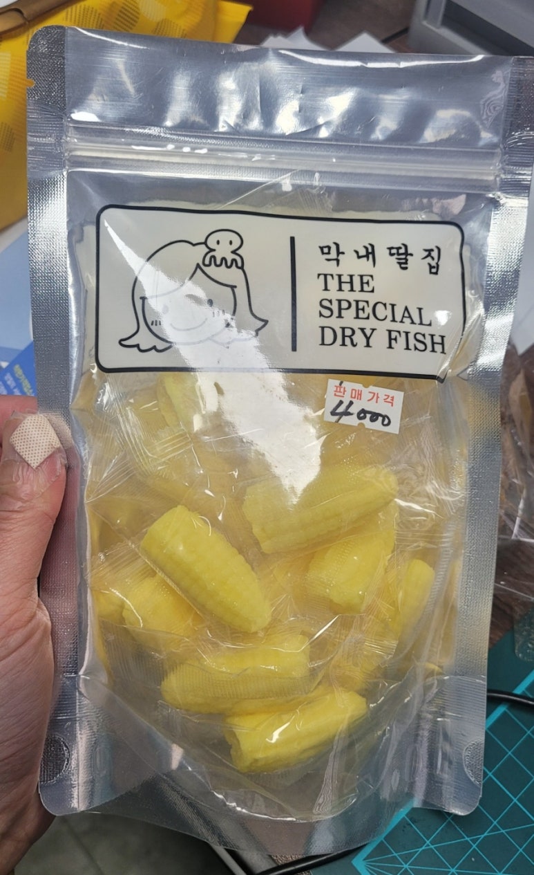 막내딸집건어물영주점 이미지
