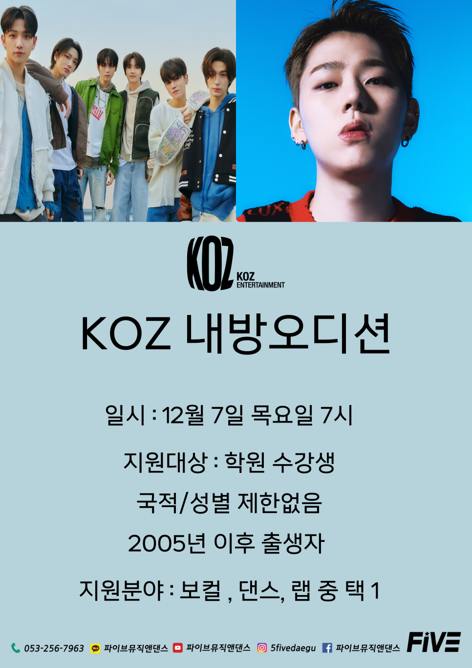 파이브뮤직앤댄스학원 이미지