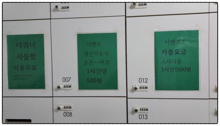 위너스터디카페 이미지