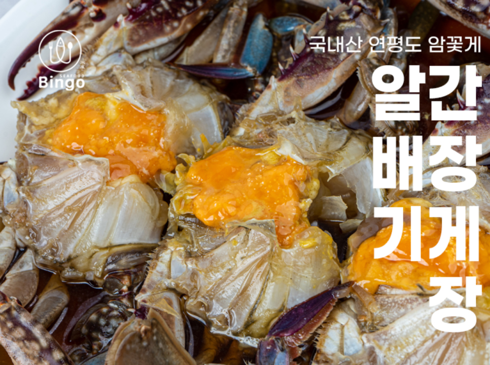 (주)빙고씨푸드 이미지