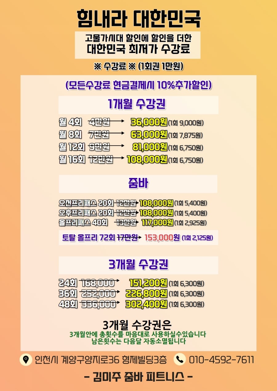 김미주줌바피트니스 이미지