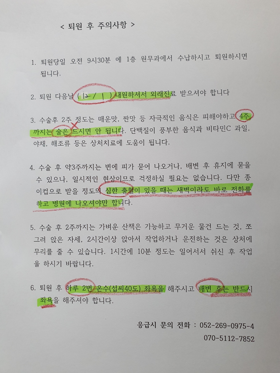 항사랑외과의원 이미지
