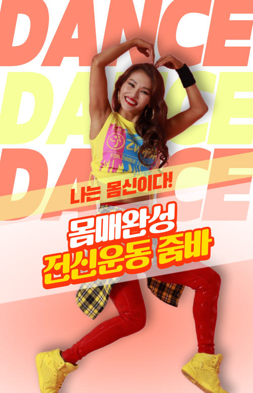 김미주줌바피트니스 이미지