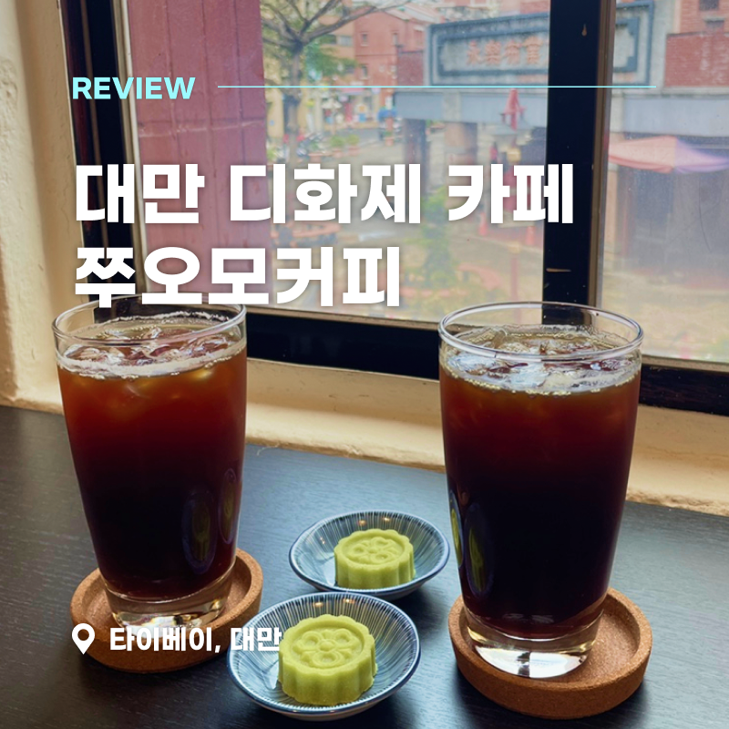 오모커피 이미지