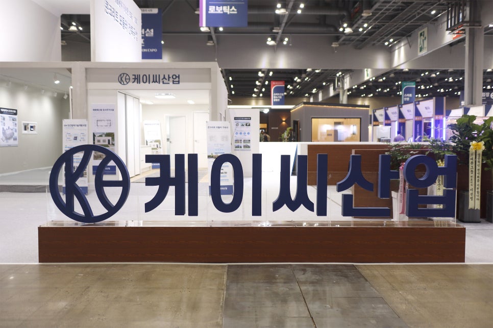 케이씨건설 이미지