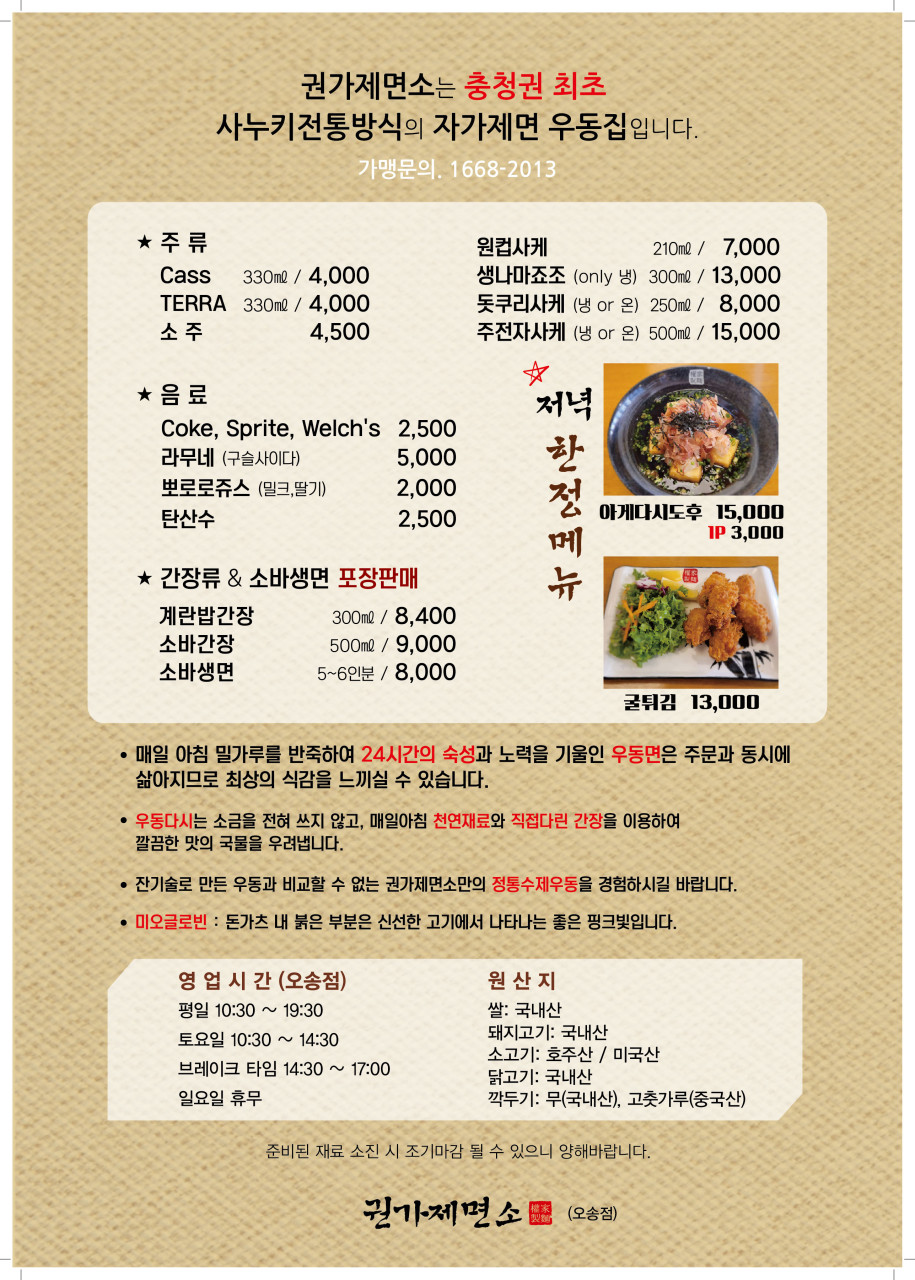 권가제면소 이미지