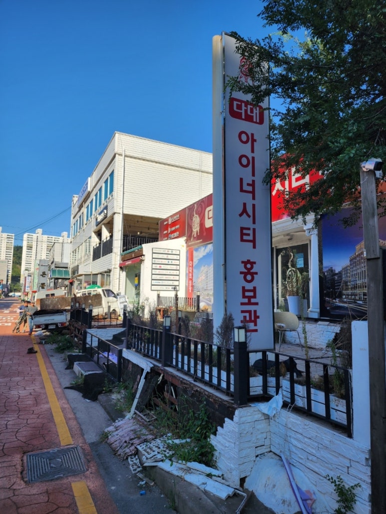 다온산업개발 이미지