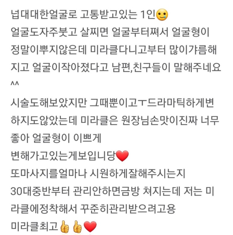 미라클뷰티케어센터 이미지