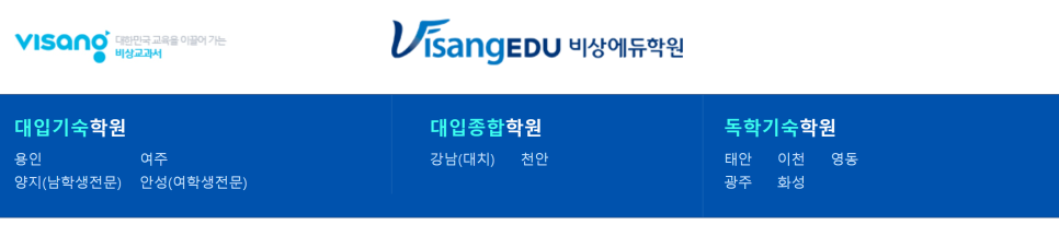 영동비상에듀기숙학원 이미지