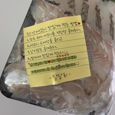 달달회 이미지