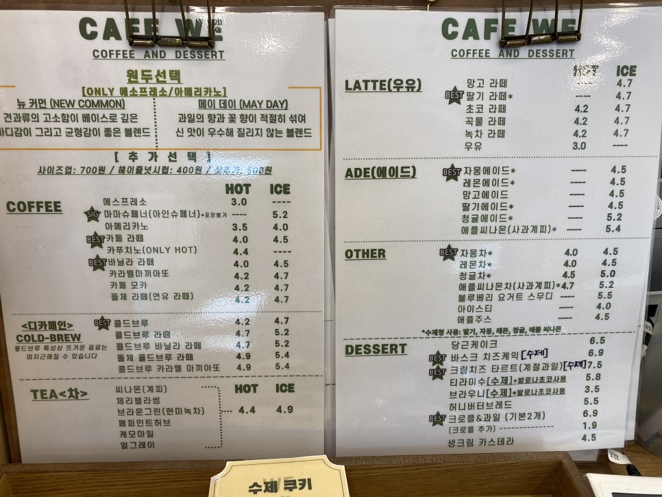 카페 위(CAFE WE) 이미지