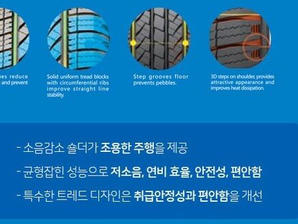 주형타이어 이미지