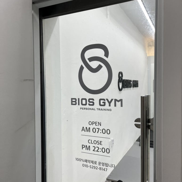 비오스짐 이미지