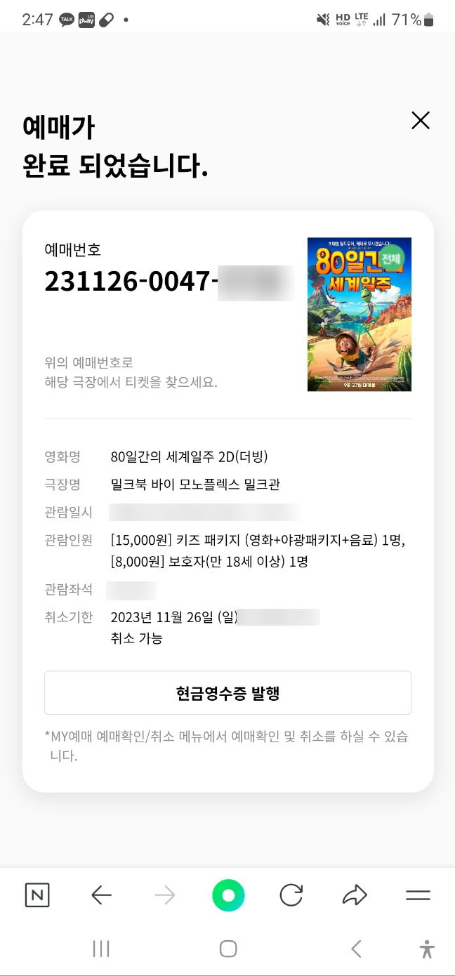 밀크북 바이 모노플렉스 이미지