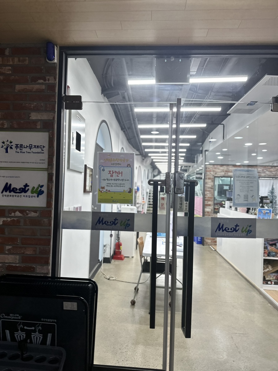 119미트 이미지